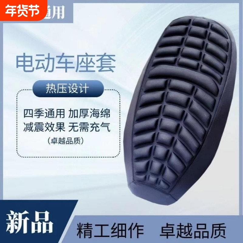 摩托车坐垫套减震隔热透气电动车加厚座垫踏板车防晒按摩通用座套