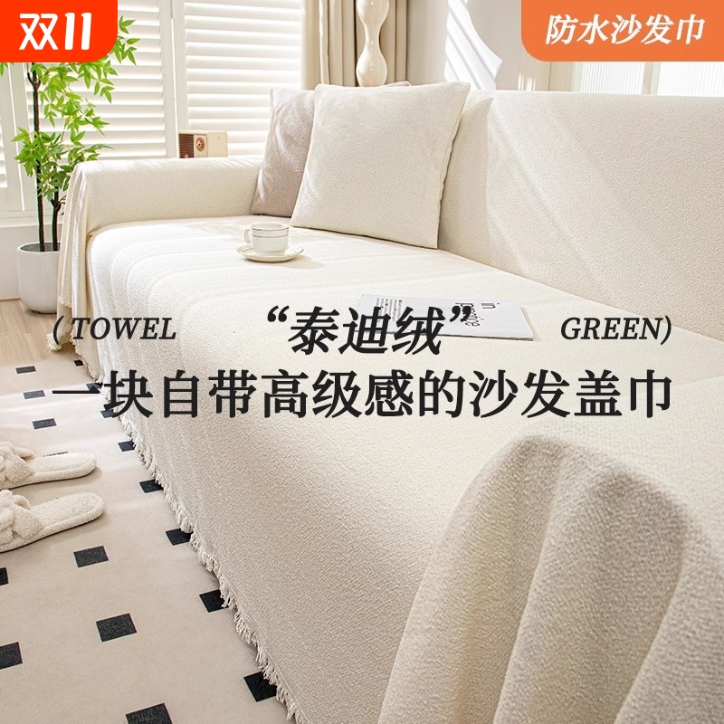 新款防水四季通用法式沙发套罩