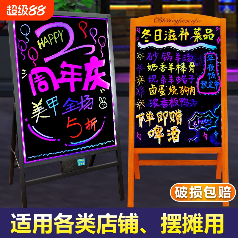电子荧光板黑板广告板摆摊专用小黑板店铺用led发光广告牌支架式闪光发光字展示牌立式荧光屏手写字版宣传板