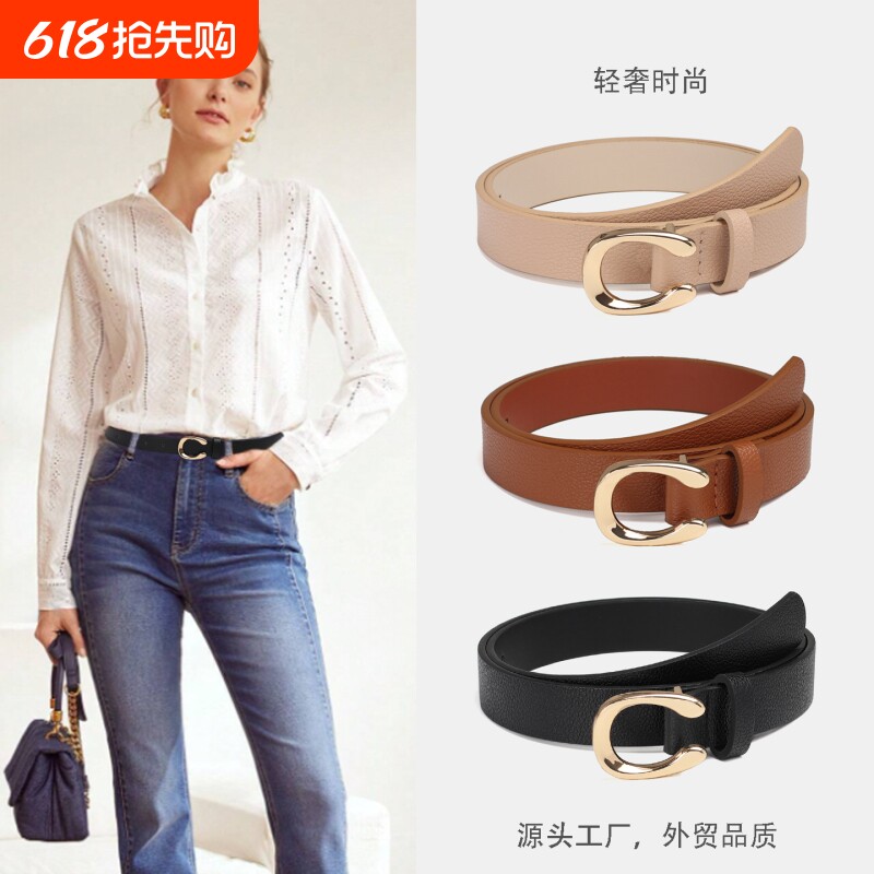 女士腰带2026年新款板扣马蹄扣字母c平滑扣皮带女简约裤带
