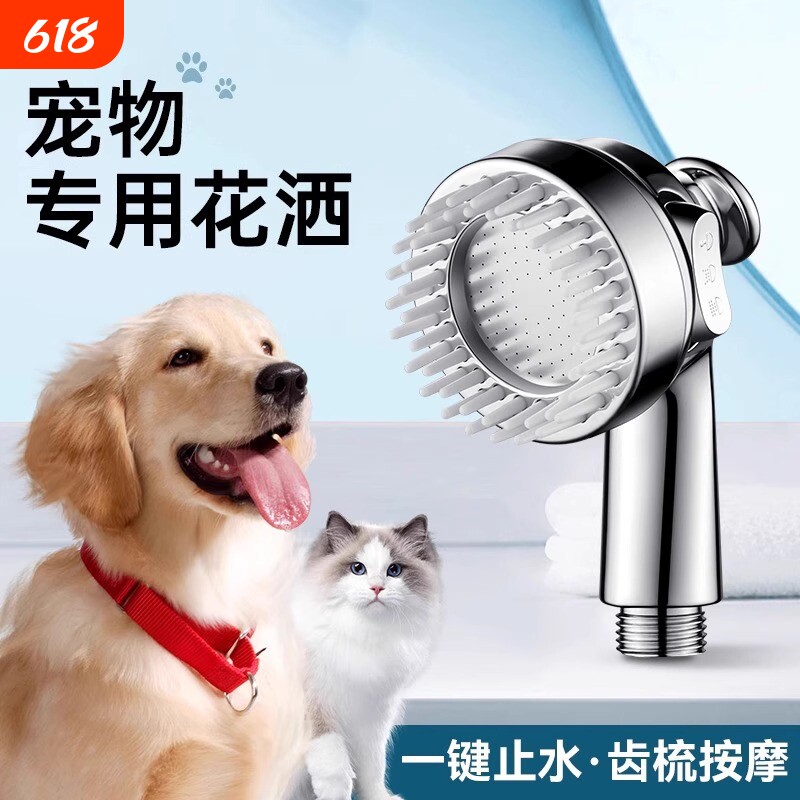 宠物洗澡喷头淋浴花洒狗狗专用洗澡神器水龙头起泡器软管增压出水