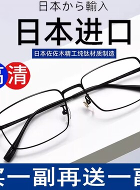 日本进口超轻防蓝光|119人收藏