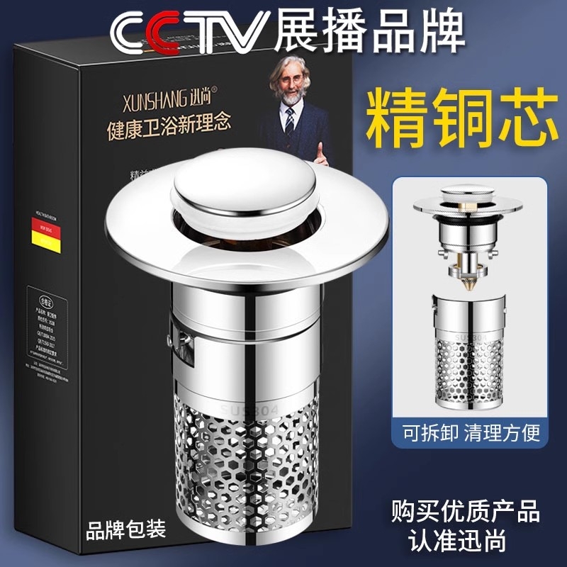 【买一次用一辈子！】脸盆弹跳芯