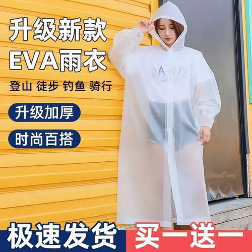 一次性雨衣加厚长款全身防暴雨旅行便携装成人外穿户外登山雨披
