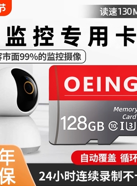 家用摄像头监控内存专用卡128gtf卡64gfat32格式sd卡存储记录仪