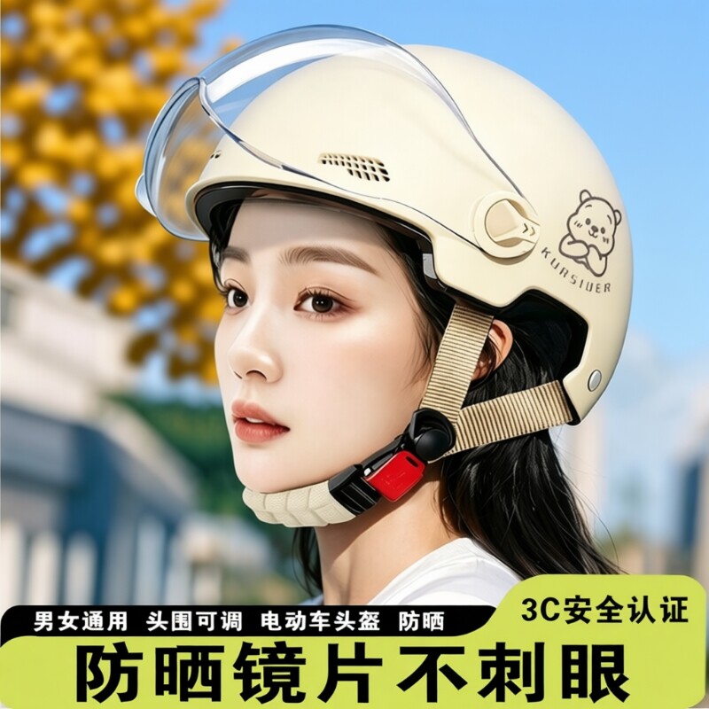 头盔新国标3C认证电动摩托车男女电瓶车防晒镜夏季四季通用安全帽