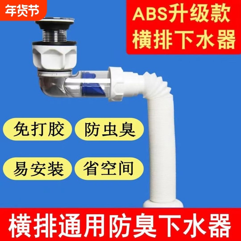 洗脸盆下水管防返臭排水管面盆台盆横排墙排洗手池下水管配件,家装主材,脸盆配用件,淘宝优惠券,粉丝福利购,淘宝优惠卷
