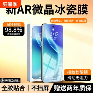 新款微晶冰瓷适用vivox200pro手机膜x300钢化膜x100x90x80全屏vivos18s17s16s20曲面s19s50mini贴x70指纹曲屏