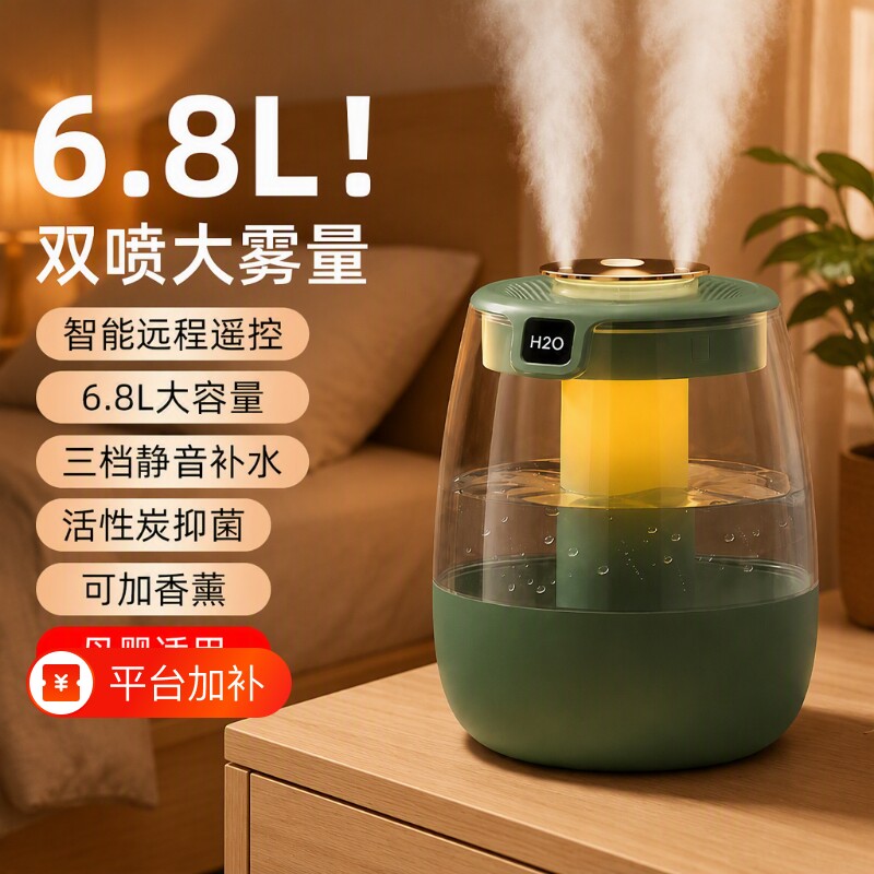 大容量小型加湿器USB6.8L大雾量香薰精油宿舍学生女生礼物家用静音卧室孕妇婴儿补水保湿空气净化办公室桌面