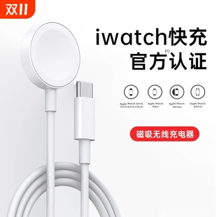2代官方原底座装 快充 适用苹果apple手表无线磁吸充电器 正品 iwatchs7s8ultra充电线头s9s7se智能手表6