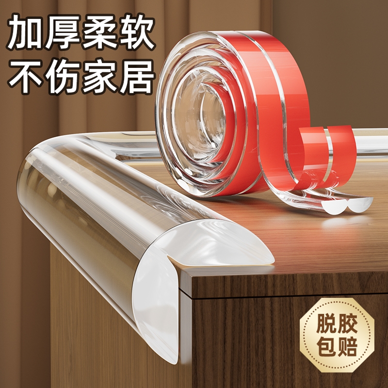 透明防撞条家用拐角保护桌子防护瓷砖防磕碰护角直角包边隐形免贴