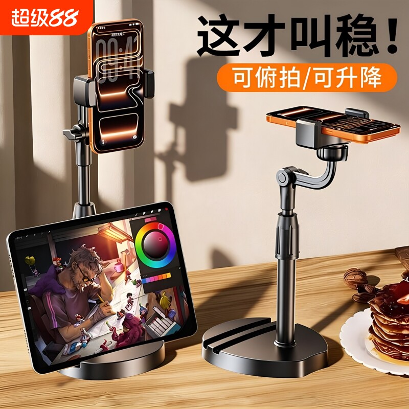 【全网口碑爆款】手机支架桌面图片