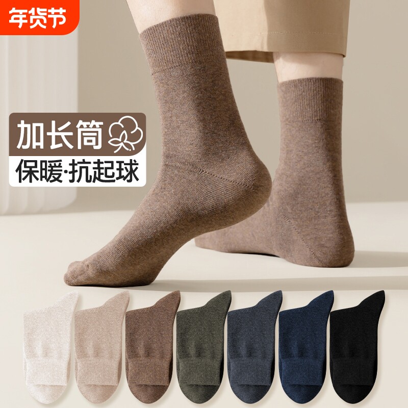 诸暨袜子女秋冬季防臭无骨中筒袜女士松口月子袜吸汗透气女士长袜