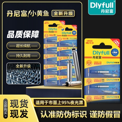 石墨烯CR425/316/322 丹尼富夜光漂电池通用电子漂电池鱼浮漂立漂