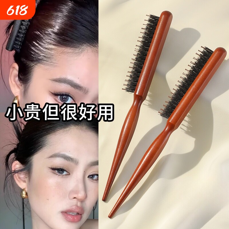 猪鬃毛梳子窄齿梳蓬松颅顶打毛三排梳密齿细齿密梳小尖尾卷发马尾