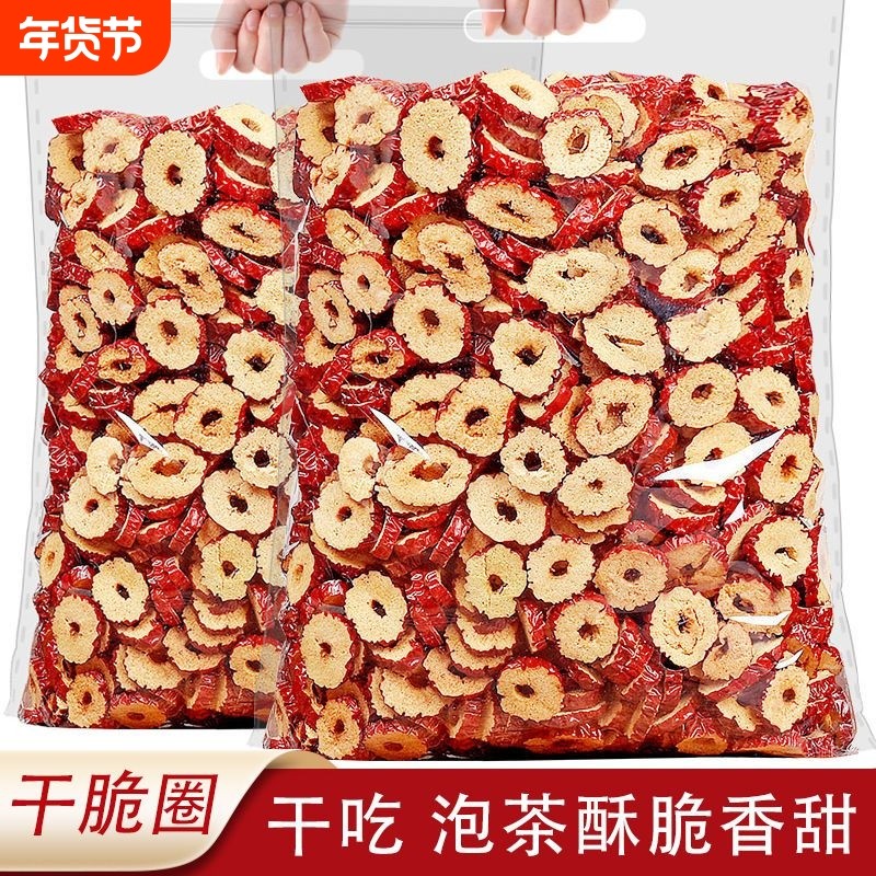红枣片去核干大枣干正品货官方旗舰店新疆无核特级泡水泡茶零食