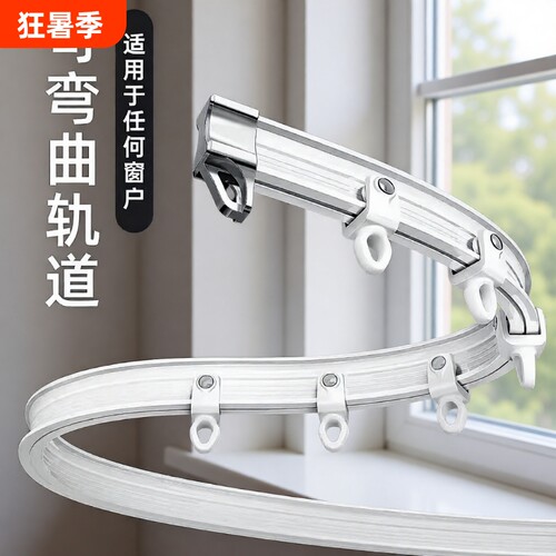 铝合金静音窗帘轨道|千人加购