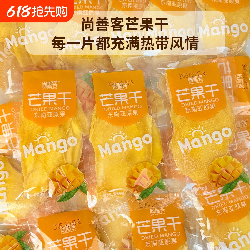 厚切大片芒果干独立小包装零食500g果脯蜜饯水果干办公室解馋休闲