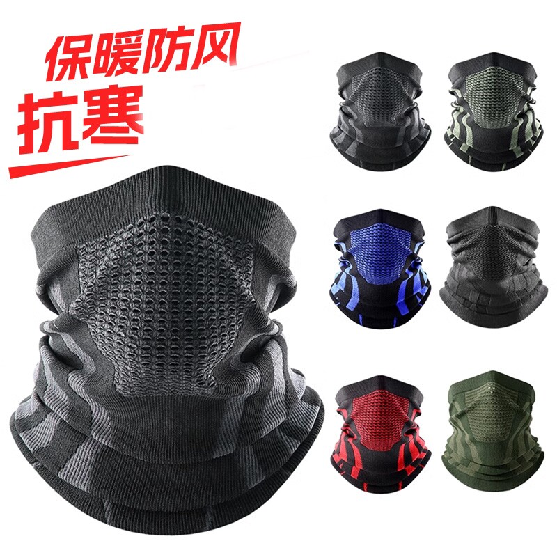 骑行面罩秋冬防寒保暖围脖登山