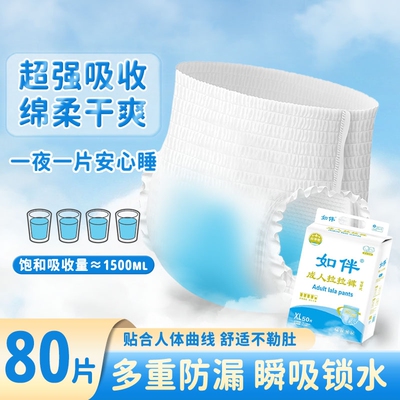 成人拉拉裤老年人专用内裤式尿裤