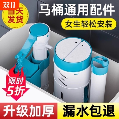 马桶水箱配件进水阀通用排水抽水上水器厕所坐便器全套冲水箱配件