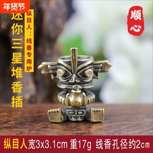 复古合金大立人纵目神官香薰炉线香卧香专用香座香插小摆件三星堆