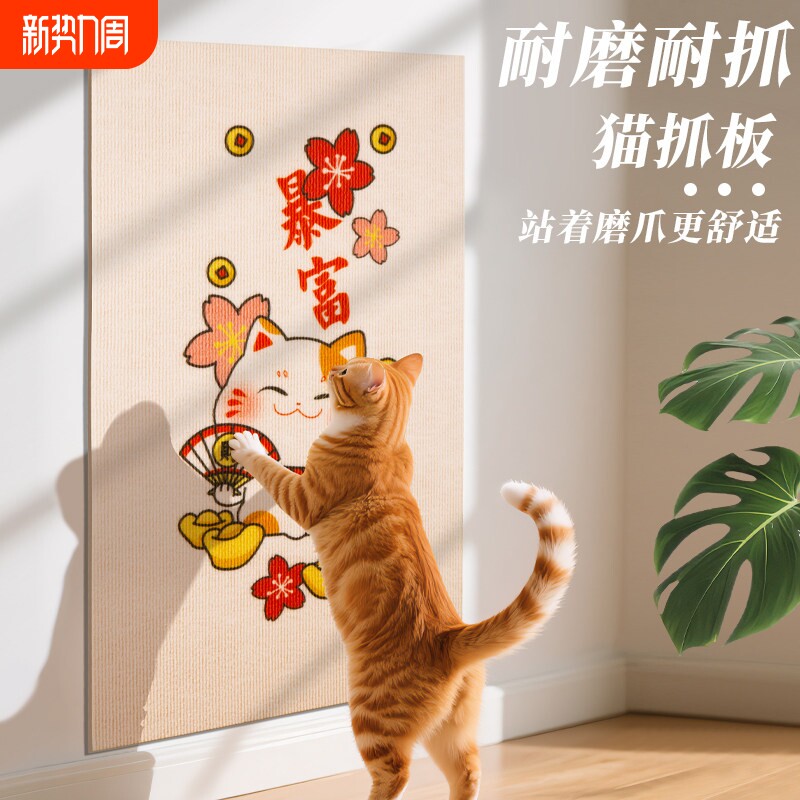 新款加厚猫抓板贴墙防猫抓贴沙发保护贴立式自粘墙贴猫咪玩具耐磨