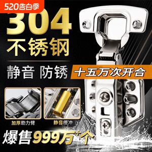 合页304不锈钢铰链液压缓冲阻尼橱柜门半五金荷叶弹簧衣柜厨房