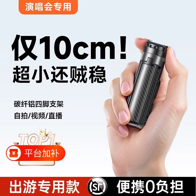 超迷你手机支架自拍杆手持2026新款轻便三脚架旅游便携式拍照神器360度旋转遥控vlog演唱会专用旅行小巧防抖