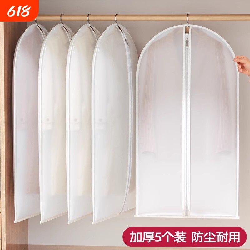 衣服防尘罩挂式家用大衣防尘袋衣柜收纳套衣物羽绒服透明衣罩衣架