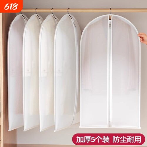 衣服防尘罩挂式家用透明衣罩