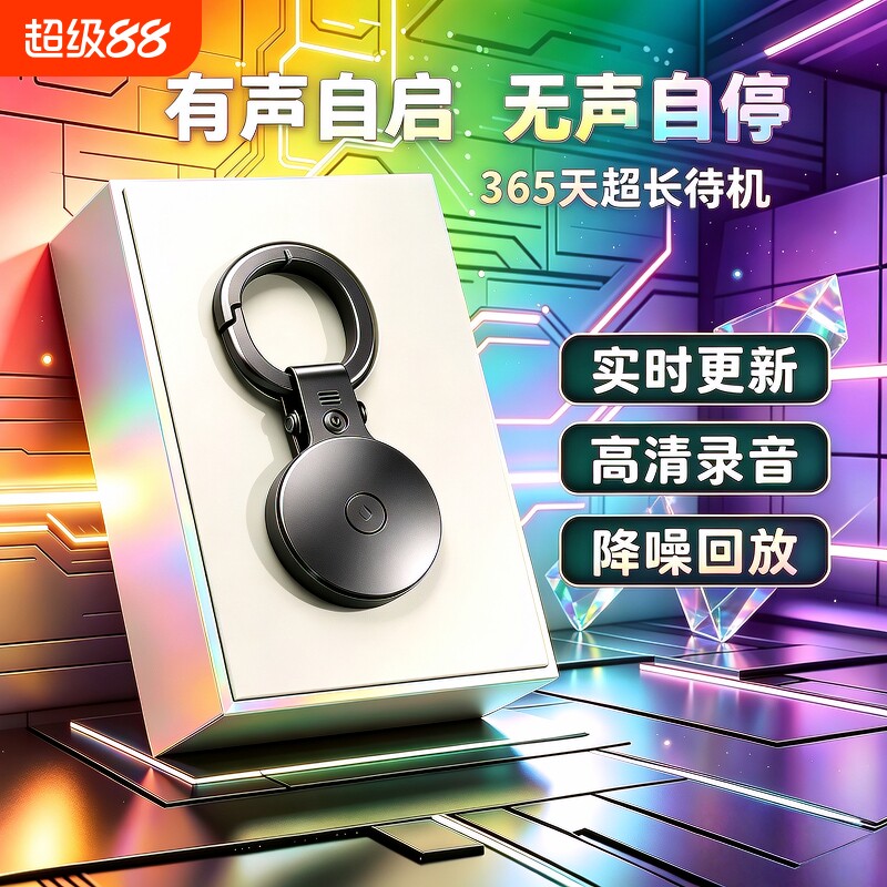 定位仪器汽车专业黑科技录音听设备超长待机神器实时防盗器免充电