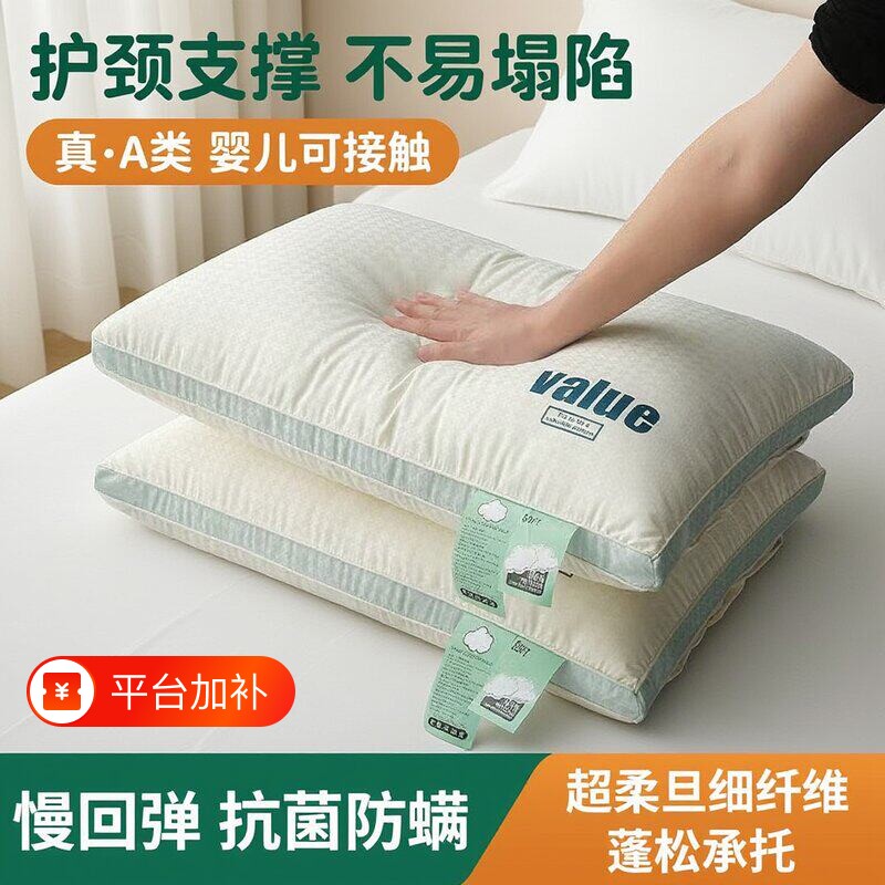 枕头枕芯护颈椎助睡眠枕头芯一对单人学生宿舍成人家用专用护颈枕