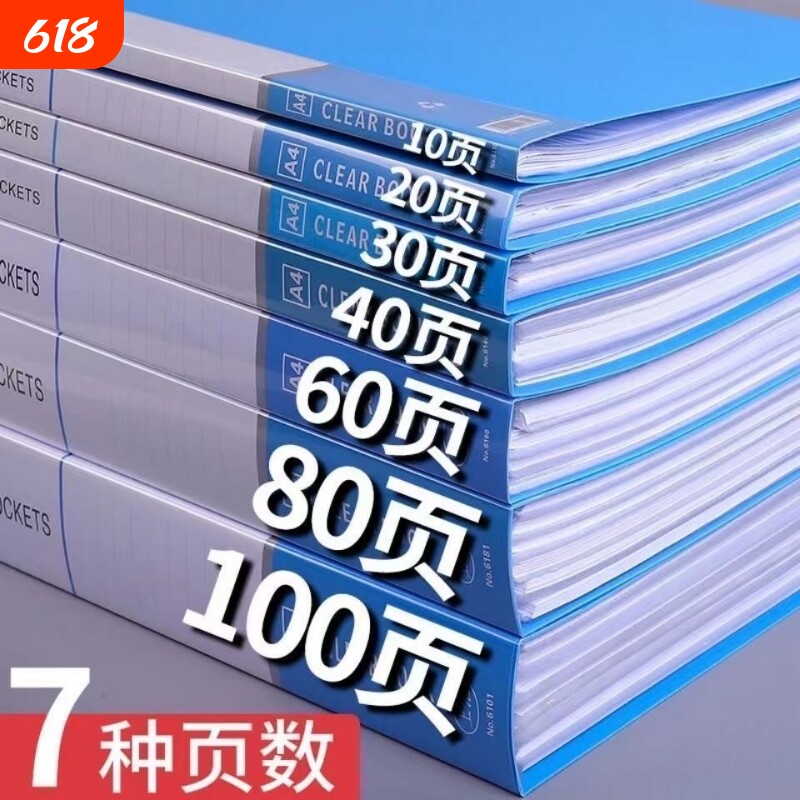 a4报告活页袋文件收纳文件夹资料册插页式多层档案夹活页透明插页袋档案册乐普办公试卷