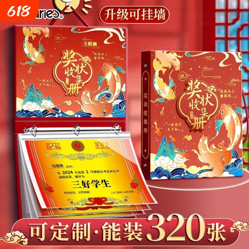 马利中国风奖状收集册收纳挂墙展示男孩女孩高颜值新款收纳册a4儿童收纳神器收藏收纳袋学生装的册子可挂开学