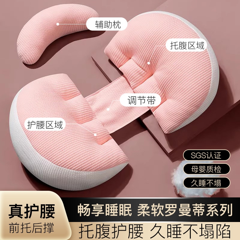 【母婴级】孕妇枕头侧卧护腰枕托