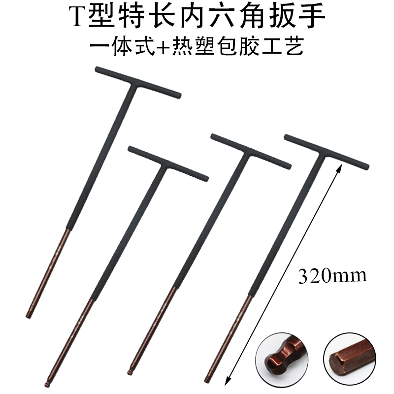 一体式内六角扳手TKC特长内六角