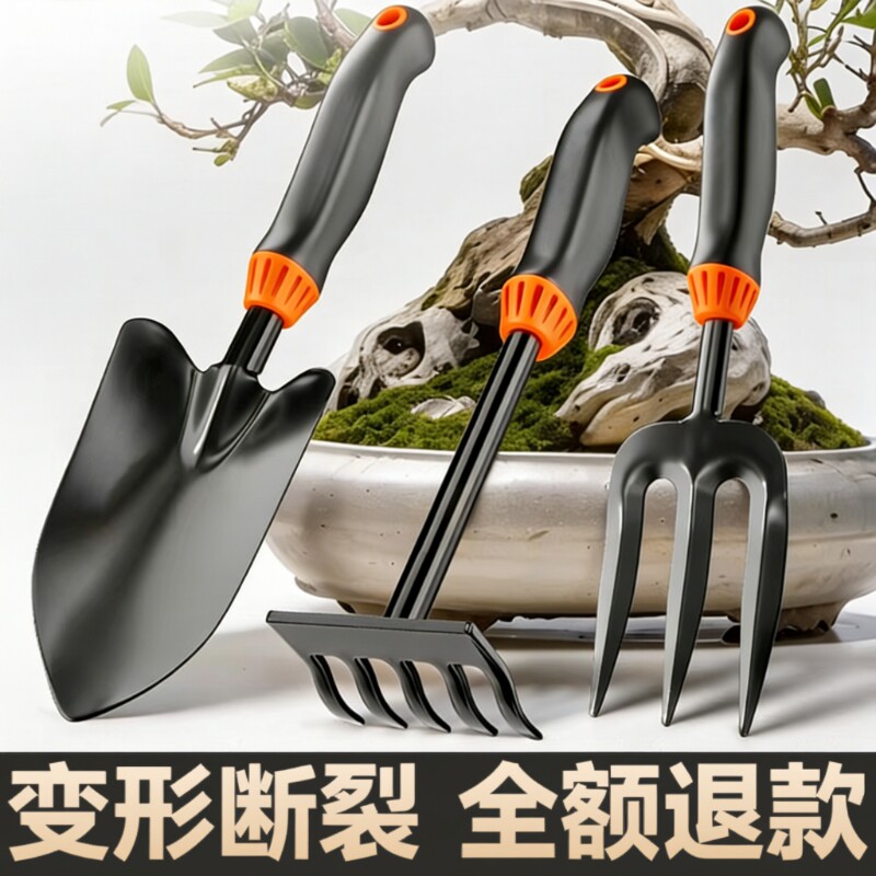园艺工具小铲子种花种菜除草神器家用花铲盆栽赶海三件套便携翻土