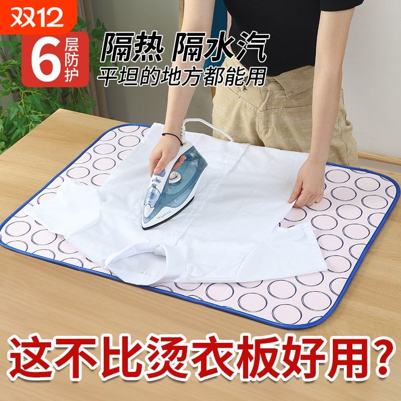 家用可折叠烫衣垫|489人收藏