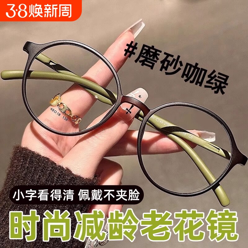 2025防蓝光女士老花镜品牌高档正品新款高清女款眼镜年轻镜框调节