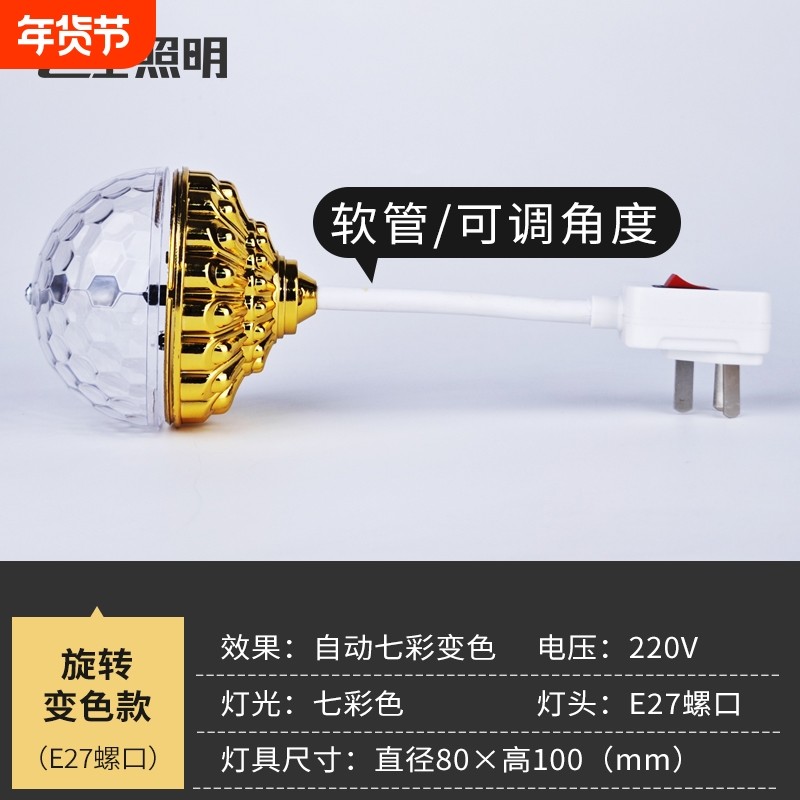 魔幻灯家用七彩灯360度灯泡彩色灯旋转KTV闪光灯舞台灯蹦迪灯变色