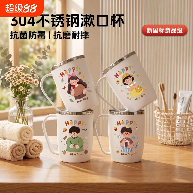不锈钢漱口杯防霉抗菌卡通可爱家用刷牙洗漱牙缸儿童口杯牙刷杯子