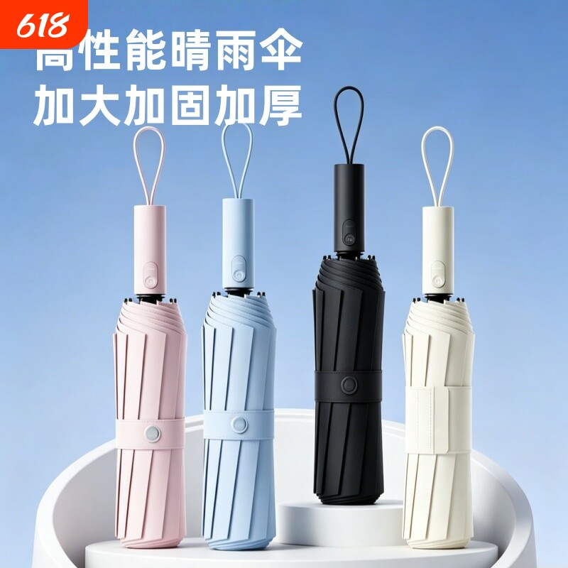 雨伞全自动加大号加厚结实抗风晴雨两用遮阳伞黑色双人纤维伞骨