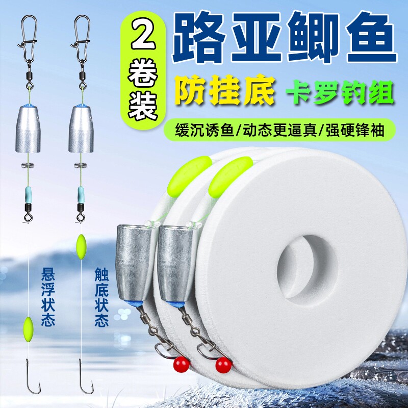 路亚逗钓鲫鱼线组卡罗钓组动态软珠钓鱼配件秋冬季拖钓鲫鱼鲤鱼