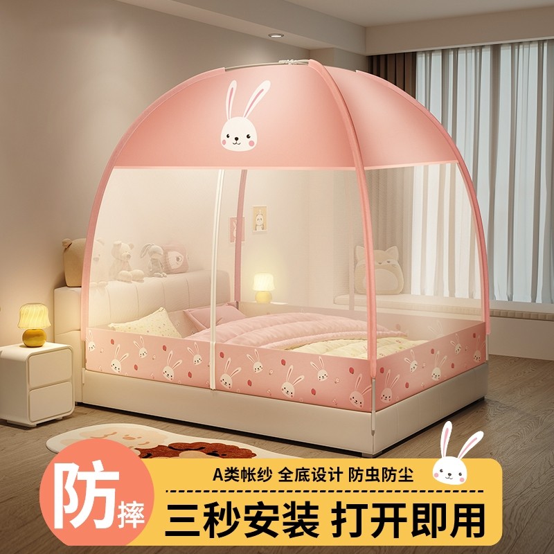 免安装蒙古包蚊帐卧室新款家用儿童学生床上帐篷2024防摔宿舍防蚊