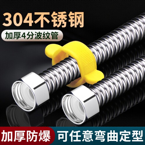 304不锈钢波纹管耐高压4分接口