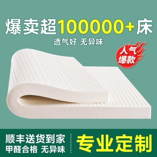 乳胶床垫泰国天然橡胶家用5cm软垫学生宿舍单人加厚床垫子海绵