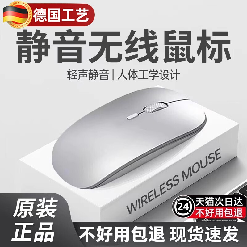 笔记本无线线滑鼠蓝牙游戏电脑适用戴尔联想华为可充电小米滑鼠标