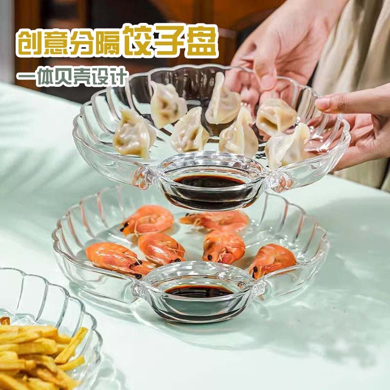 扇形 分餐盘 1个