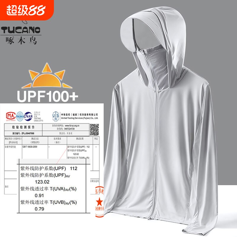 啄木鸟冰丝防晒衣|超2000次加购图片